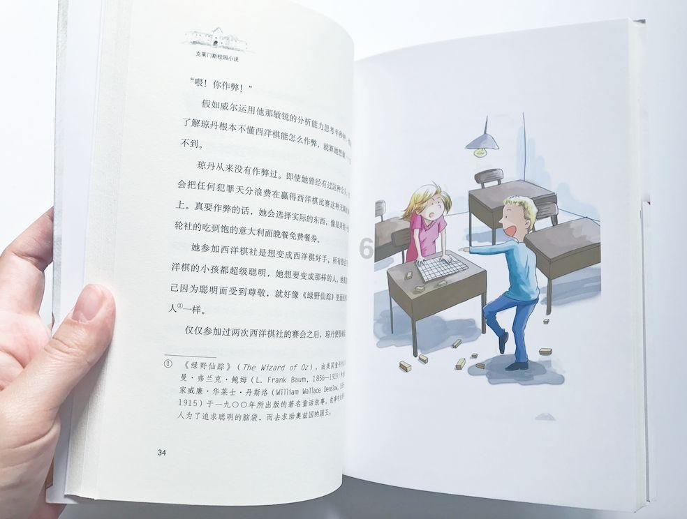 时尚的詹娜