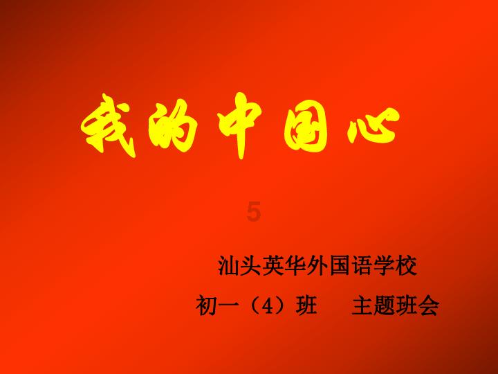 雪公园森林逃生