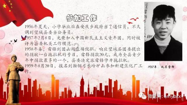 命运2