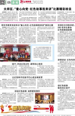 《大江大河3》雷东宝闹剧迎来结局,冯欣欣生的儿子韦春红养